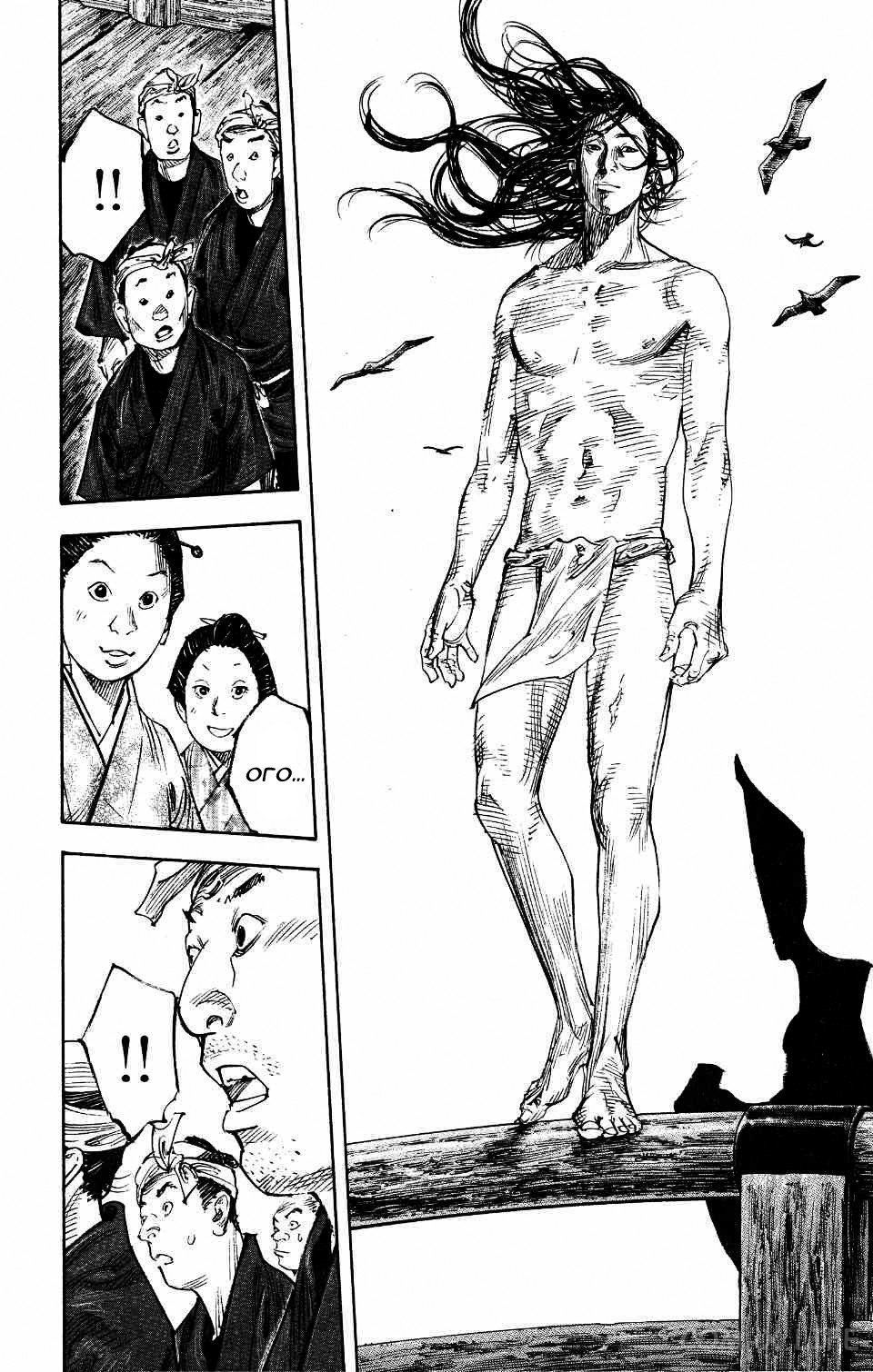 Read Бродяга Manga Online