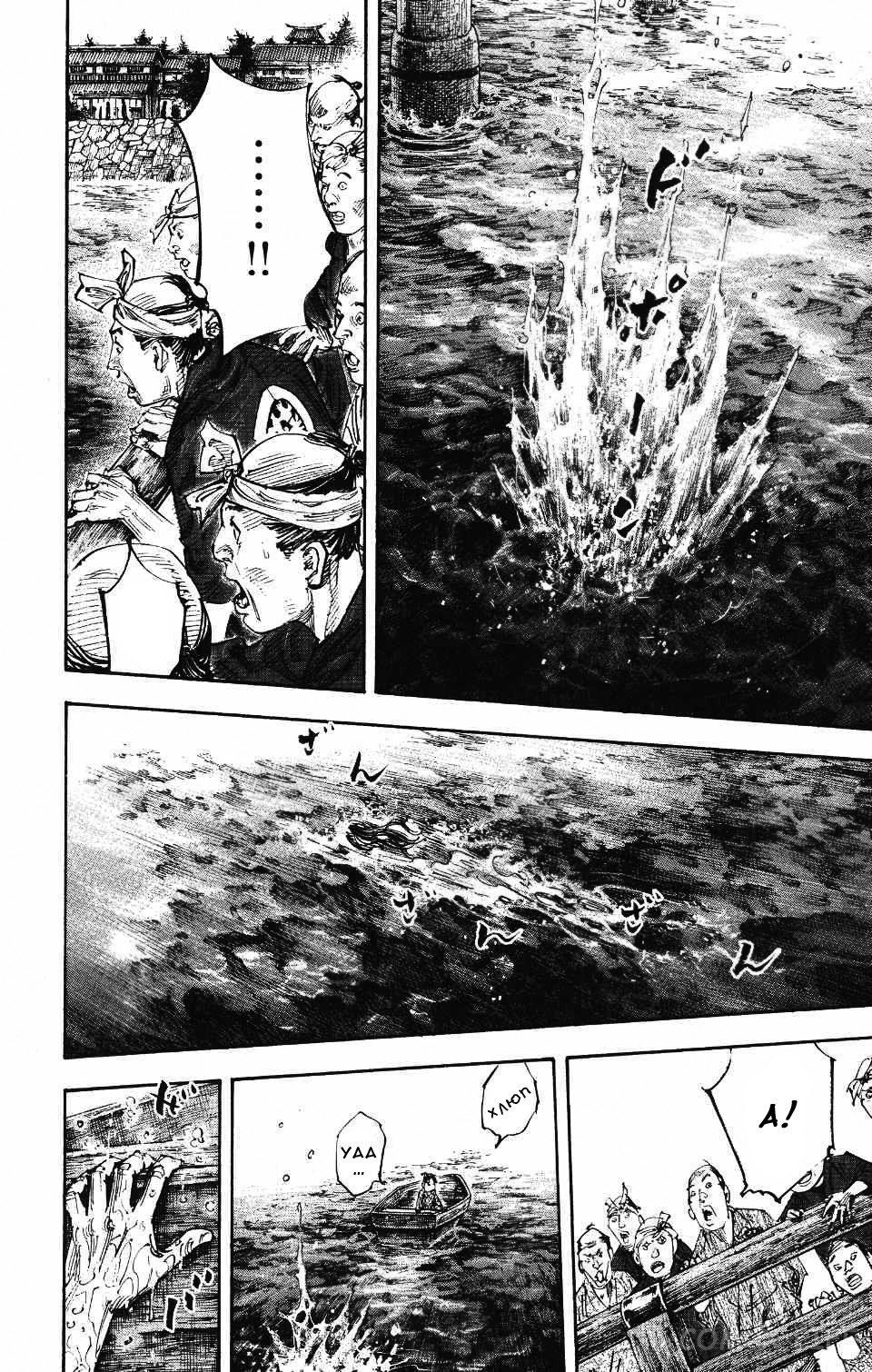 Read Бродяга Manga Online