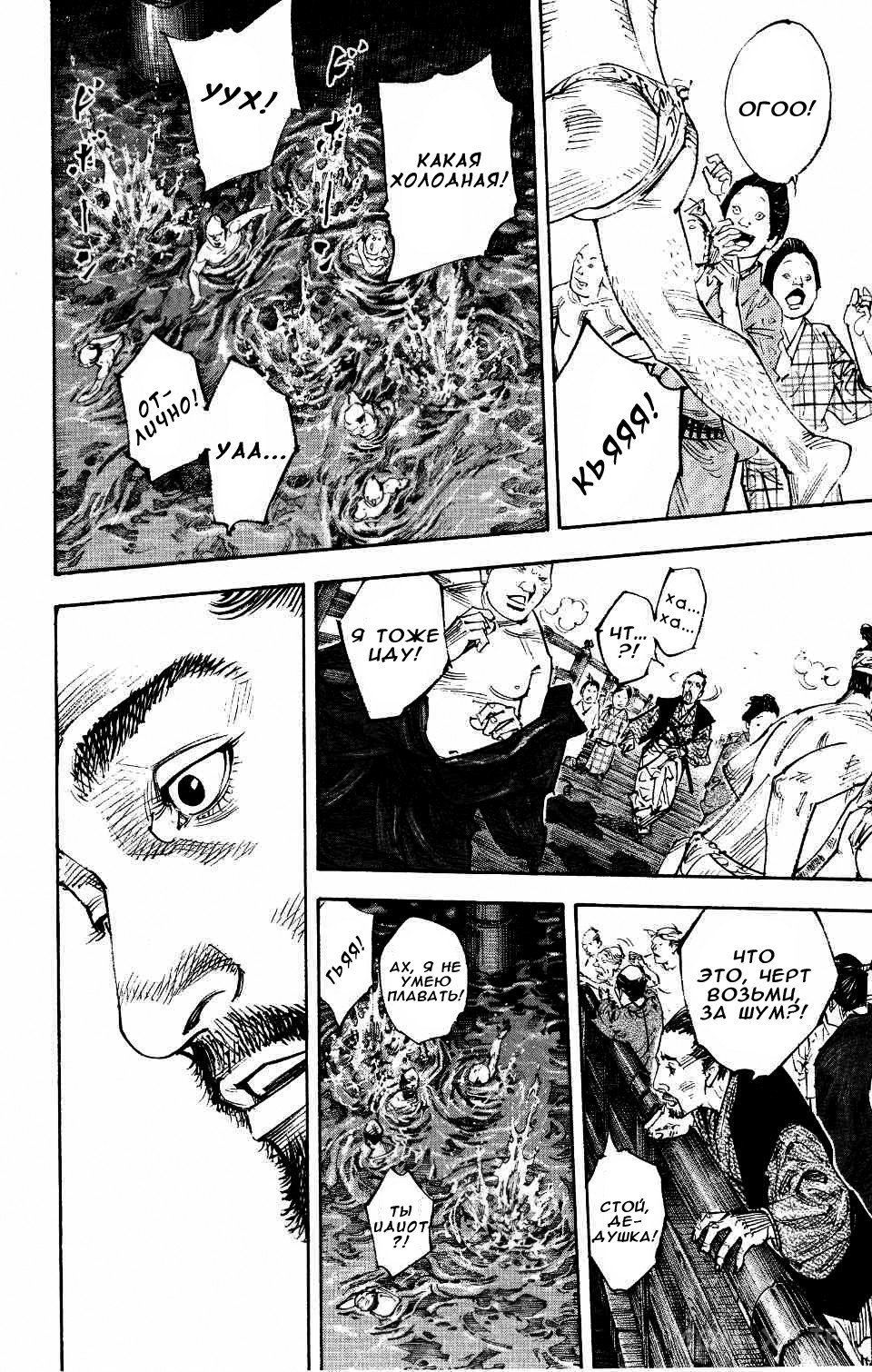 Read Бродяга Manga Online