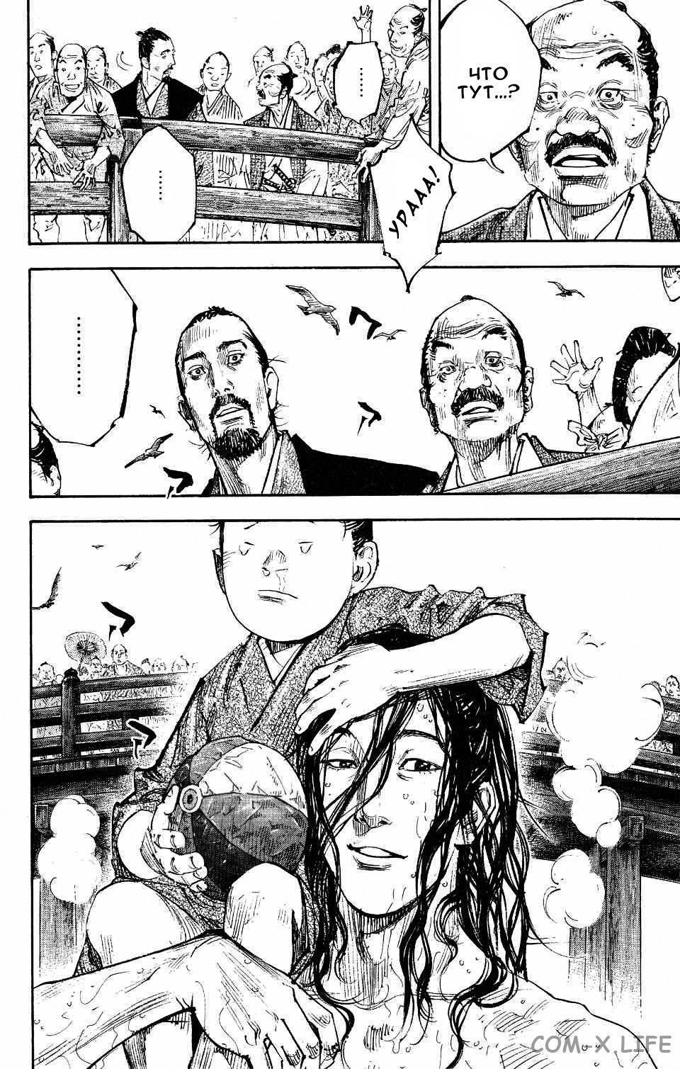 Read Бродяга Manga Online