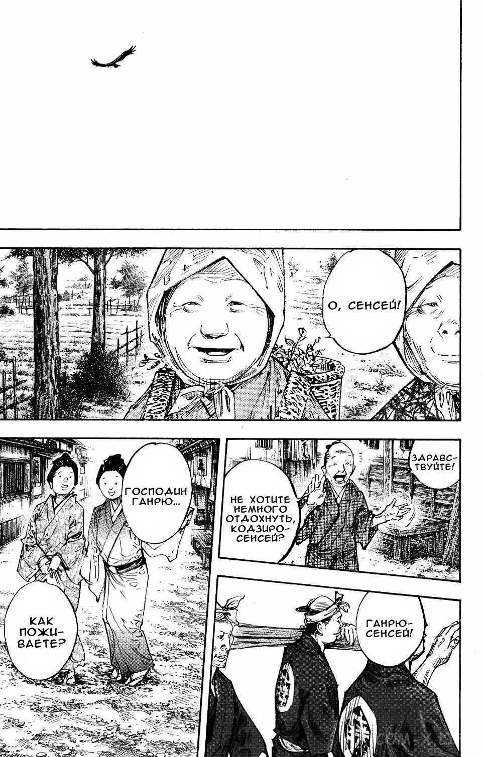 Read Бродяга Manga Online