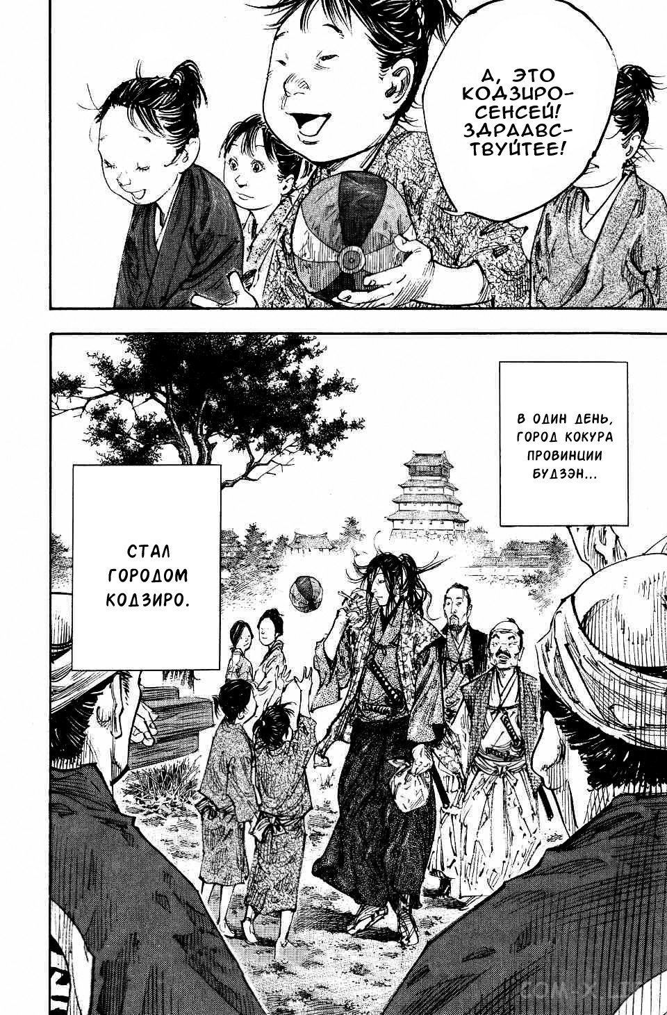 Read Бродяга Manga Online