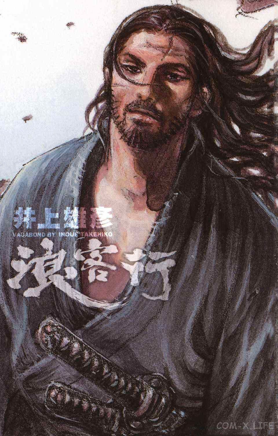 Read Бродяга Manga Online