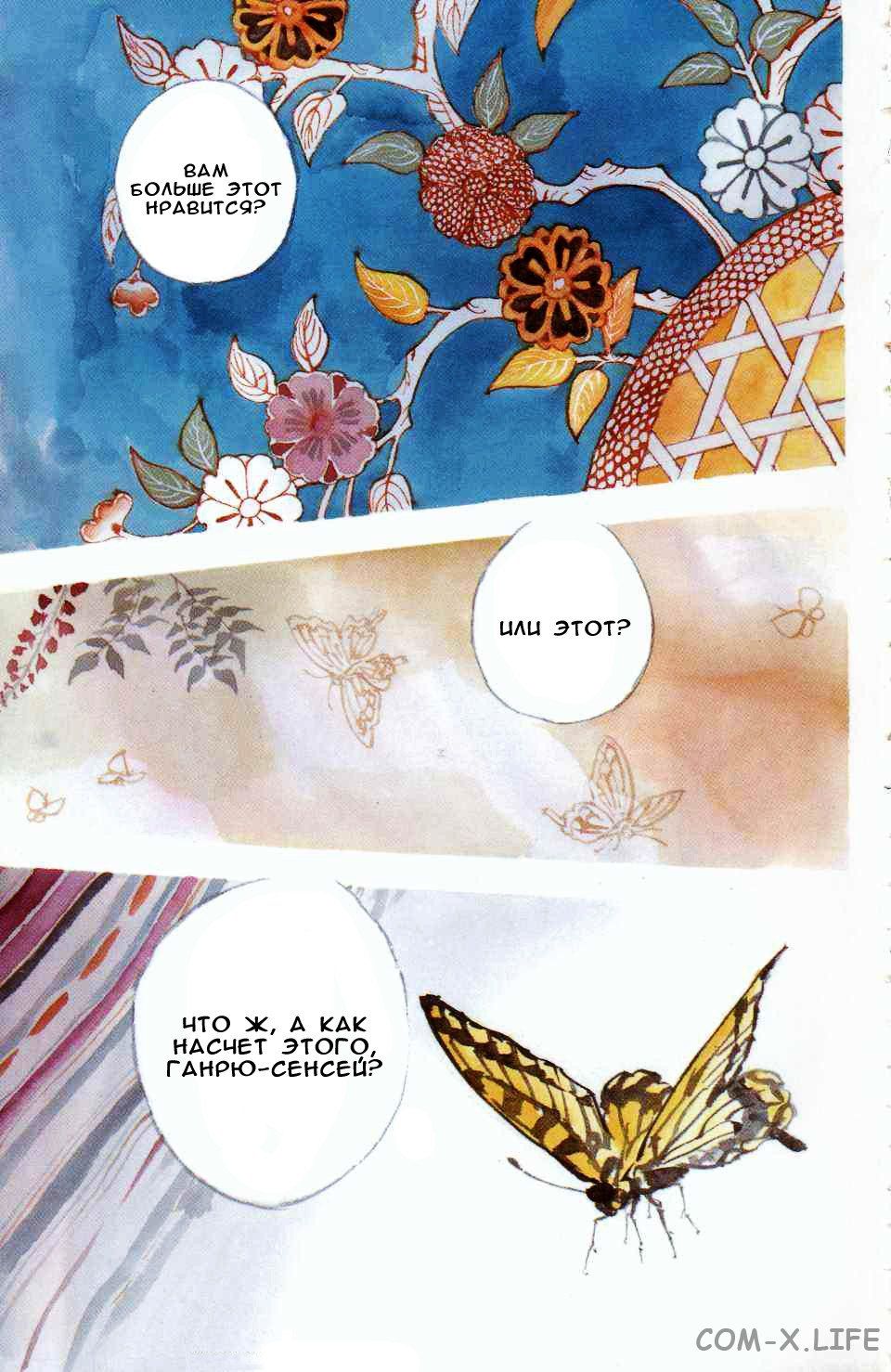 Read Бродяга Manga Online