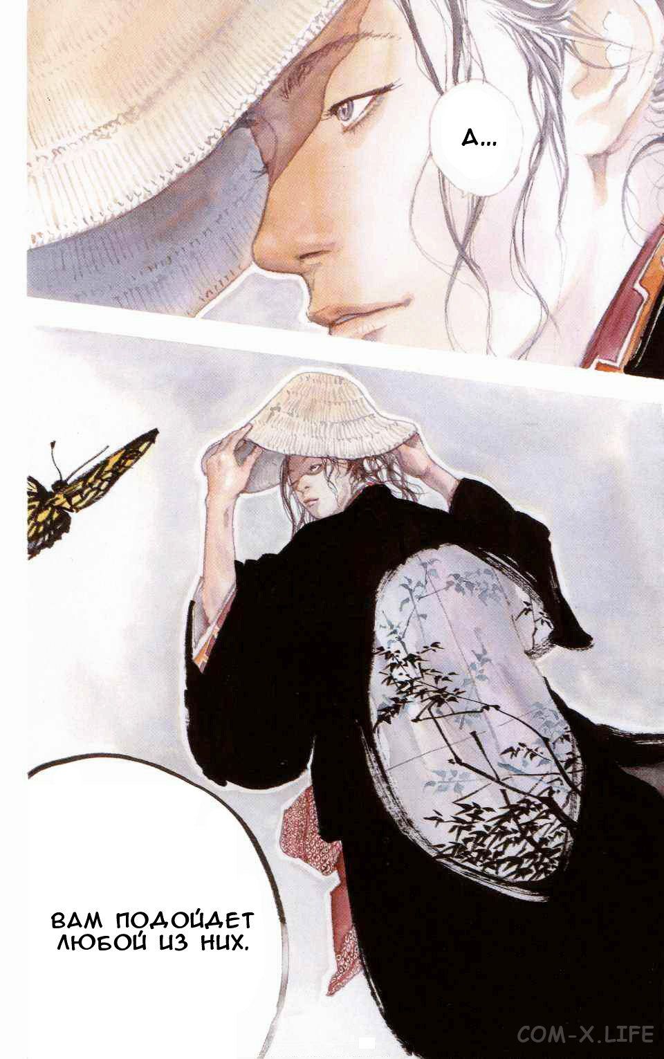 Read Бродяга Manga Online