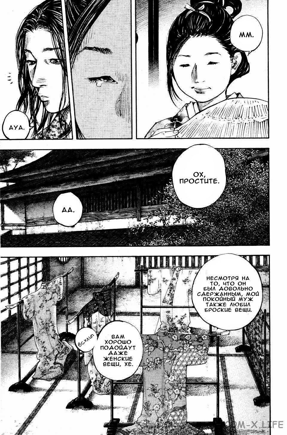 Read Бродяга Manga Online