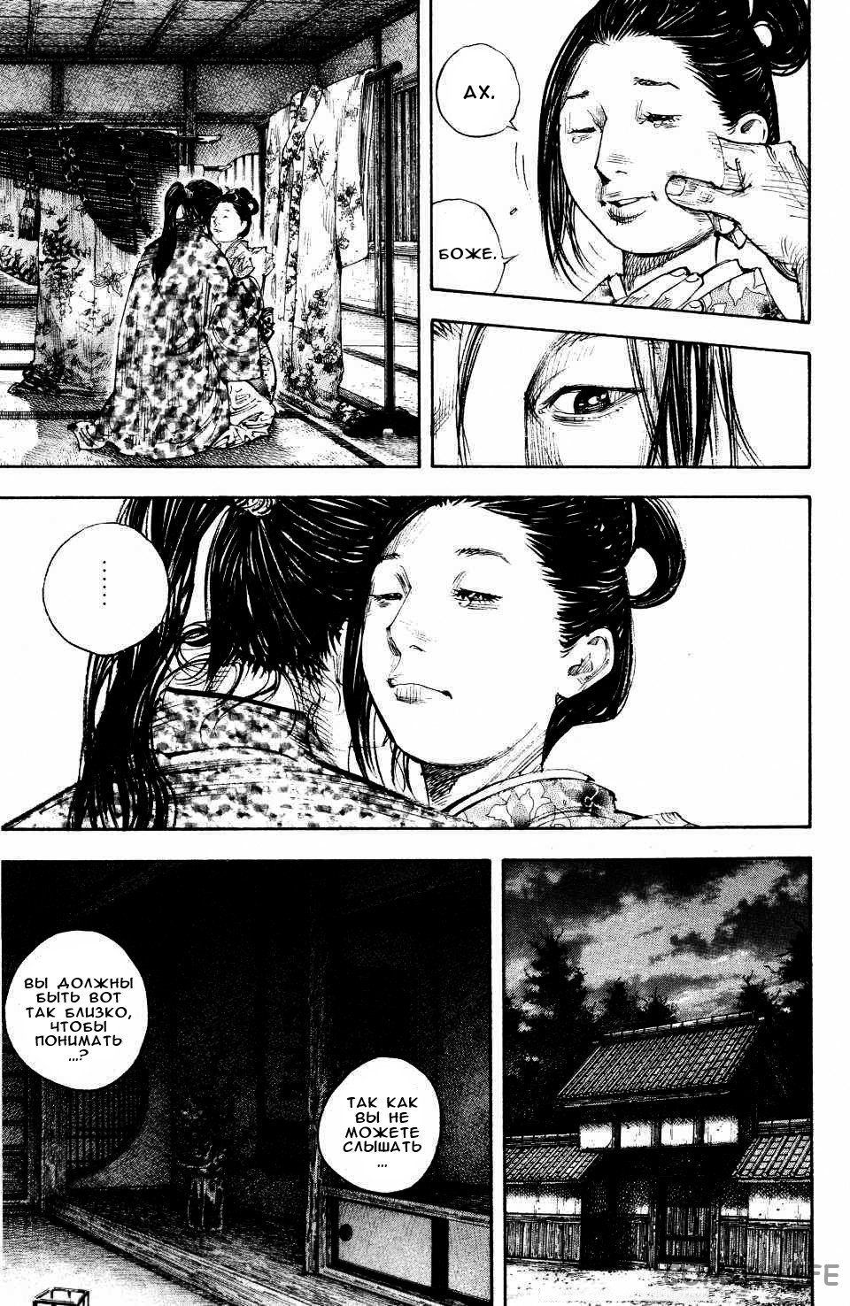 Read Бродяга Manga Online