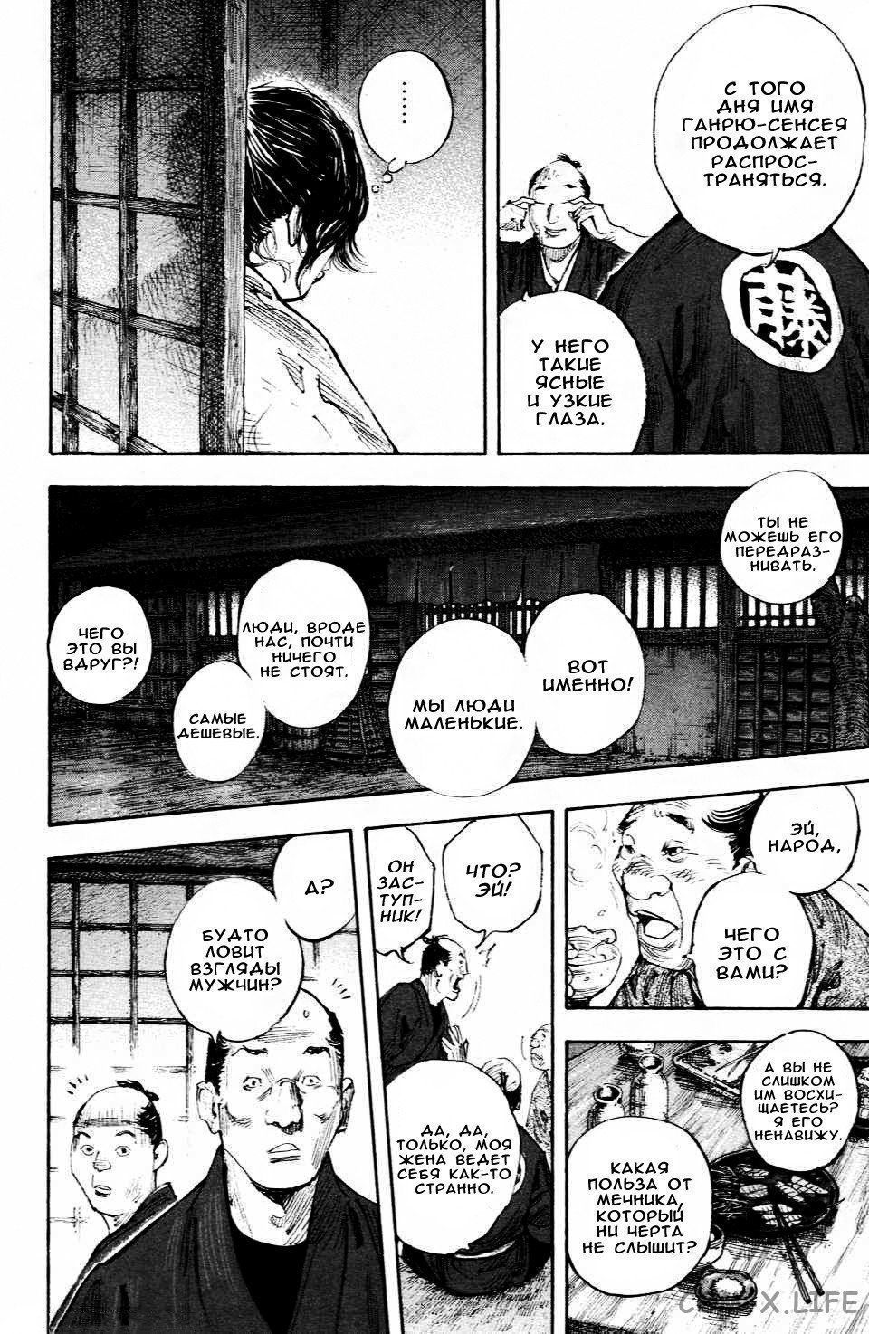 Read Бродяга Manga Online