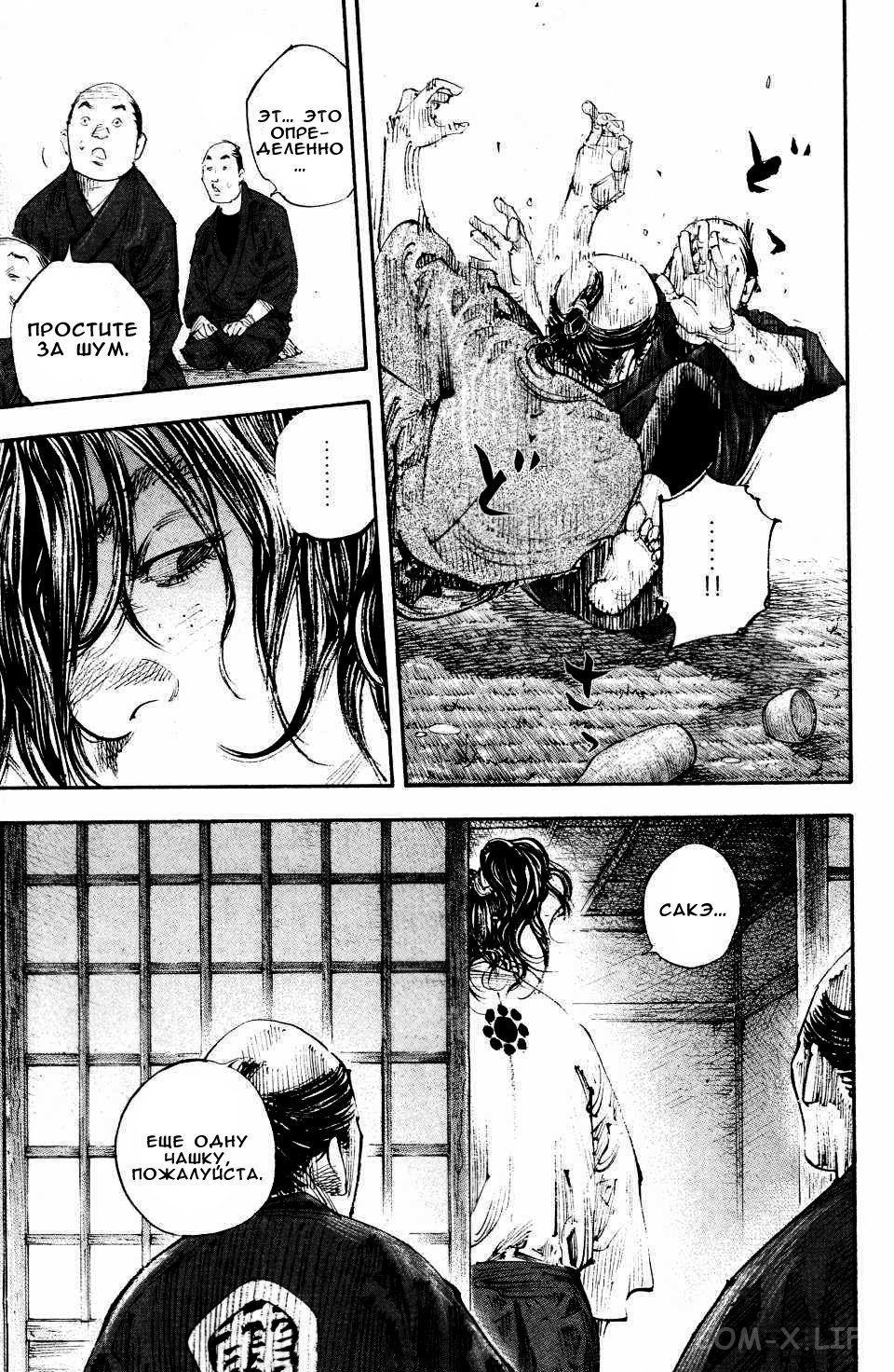 Read Бродяга Manga Online