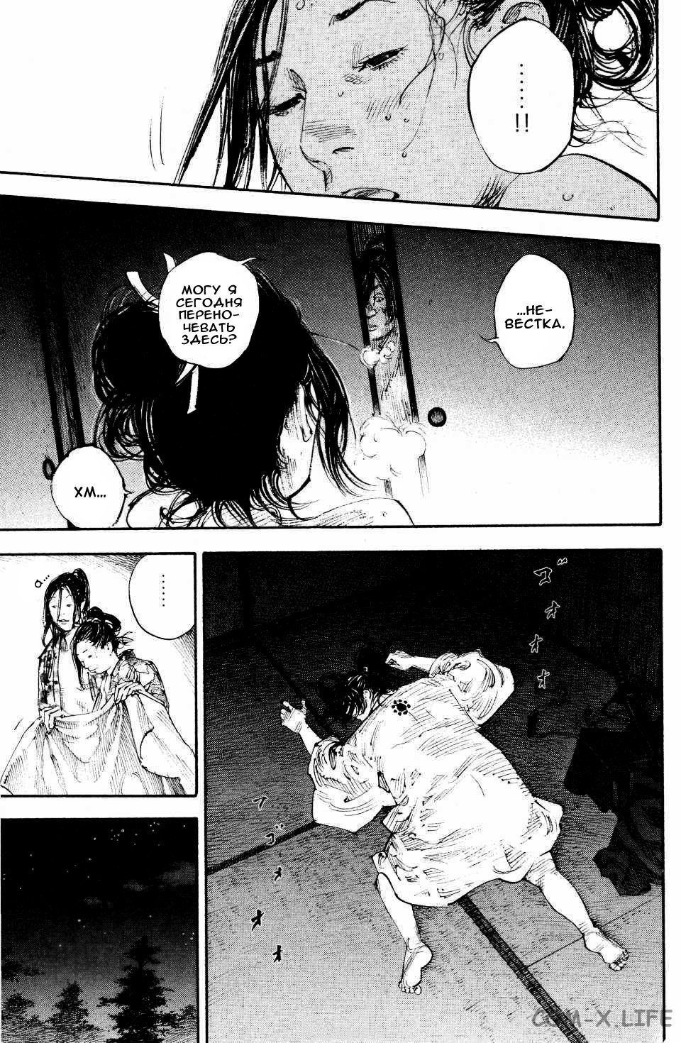 Read Бродяга Manga Online