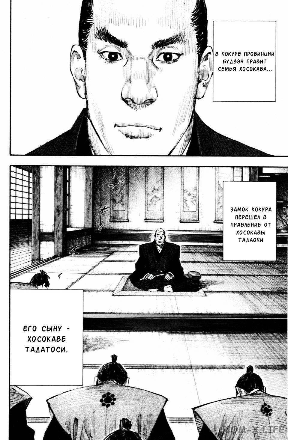 Read Бродяга Manga Online