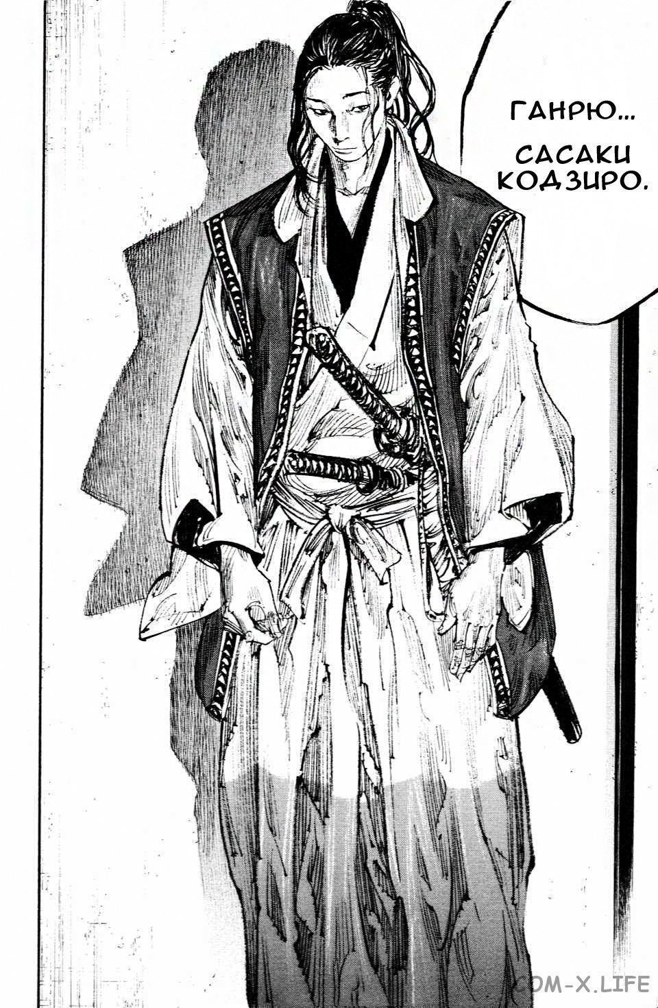 Read Бродяга Manga Online