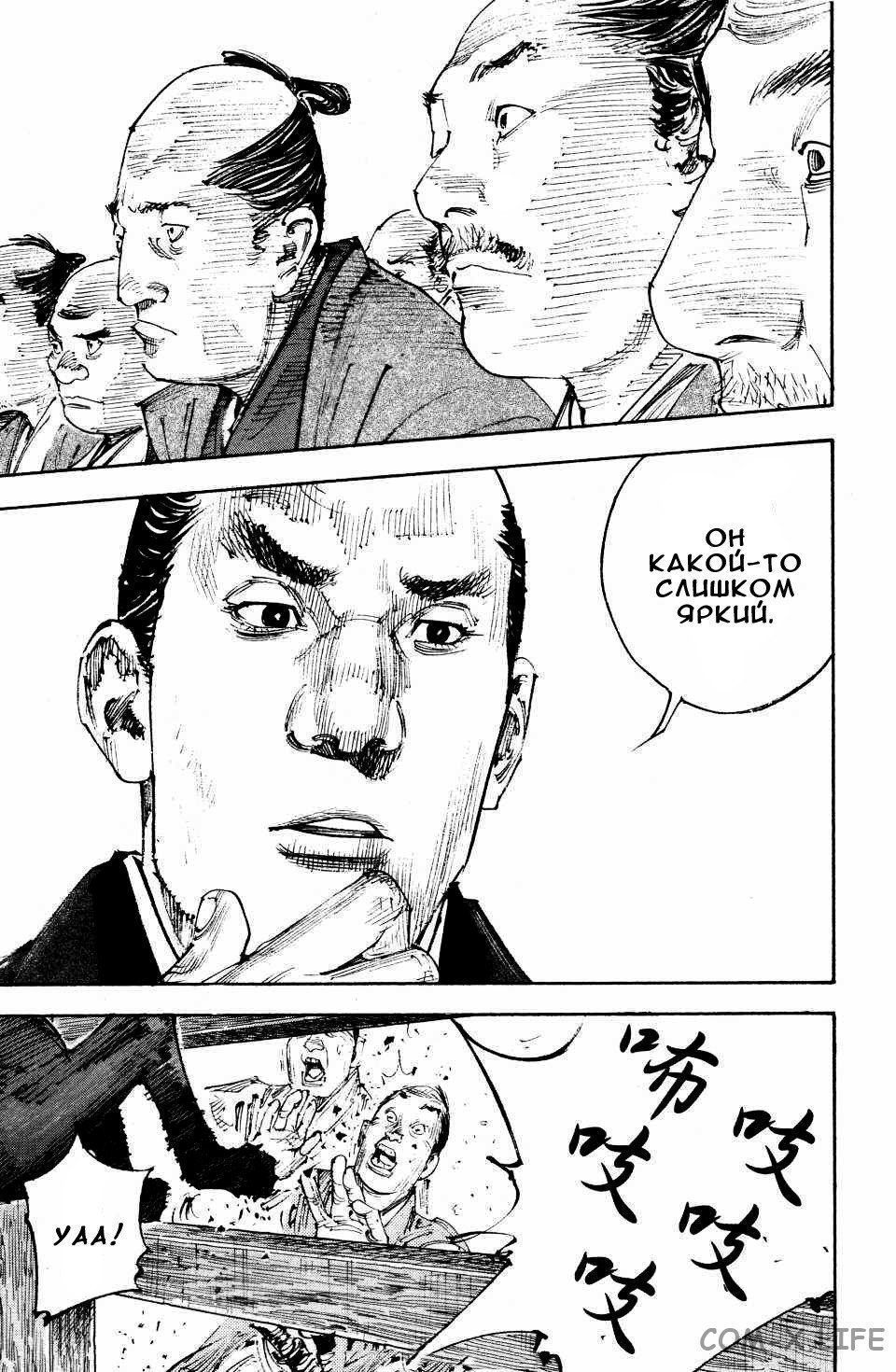 Read Бродяга Manga Online