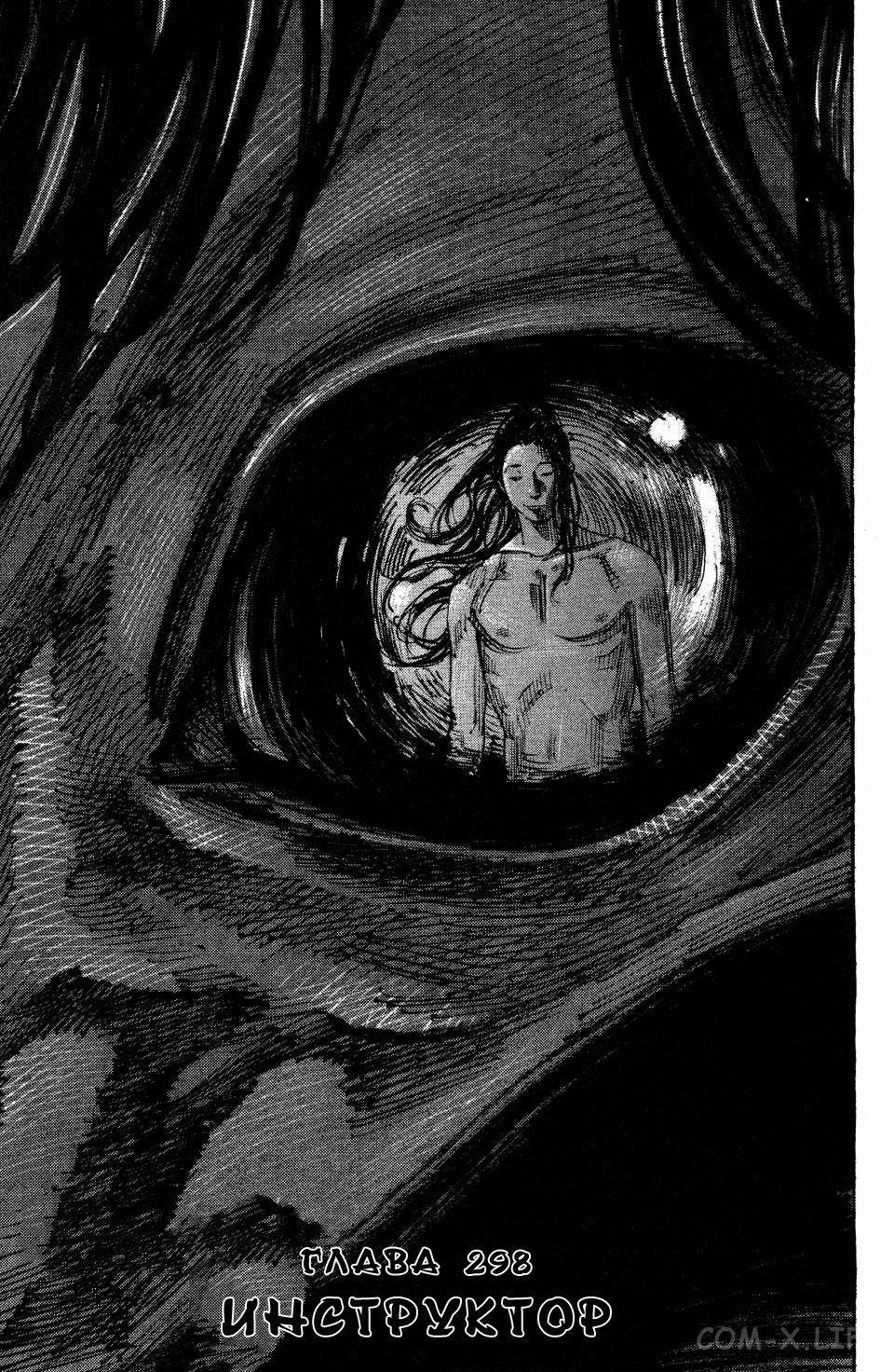 Read Бродяга Manga Online