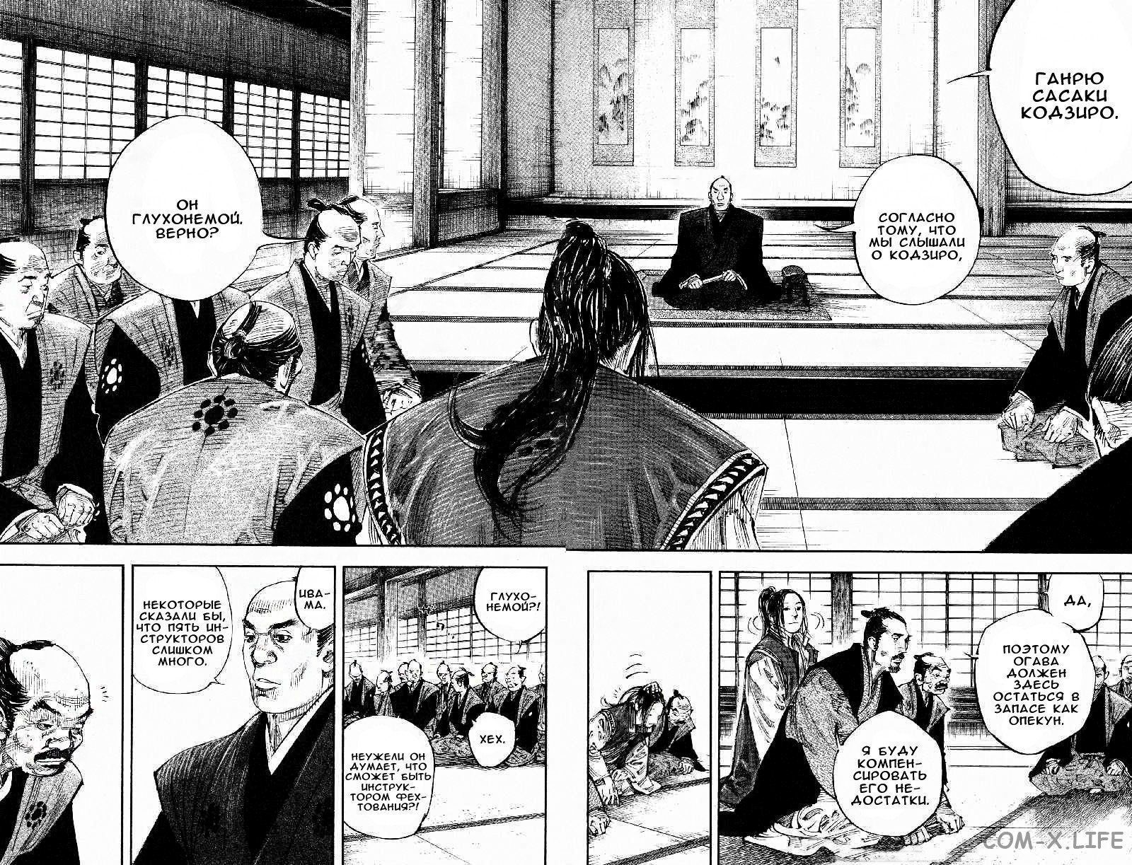 Read Бродяга Manga Online