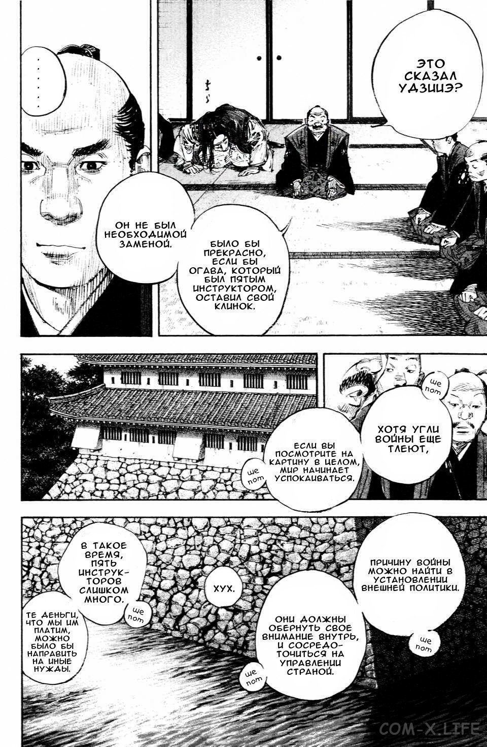 Read Бродяга Manga Online