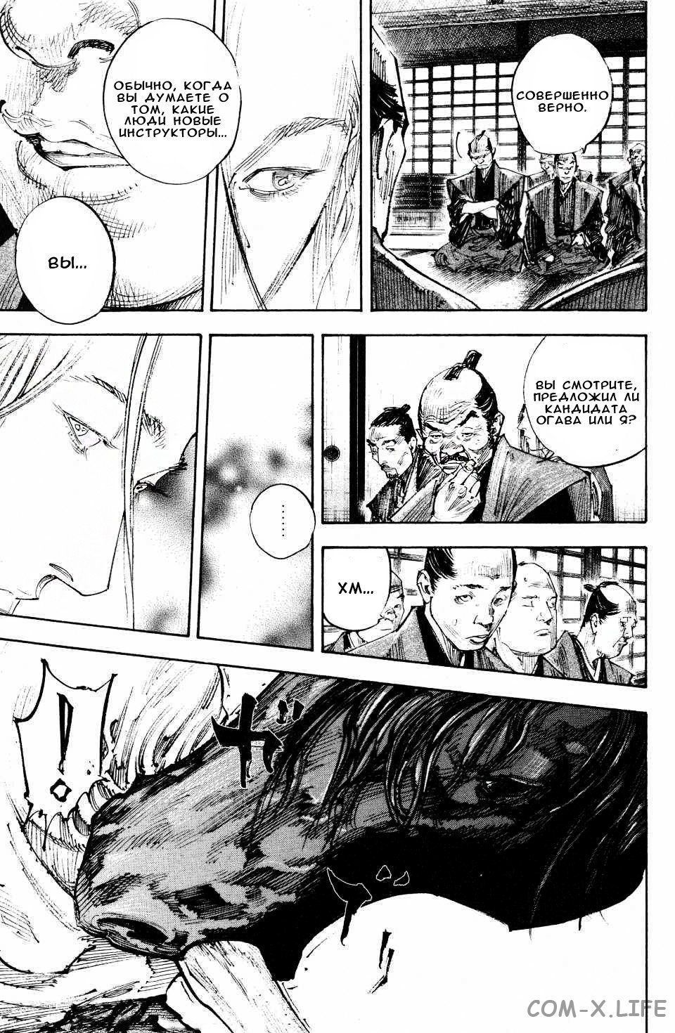 Read Бродяга Manga Online