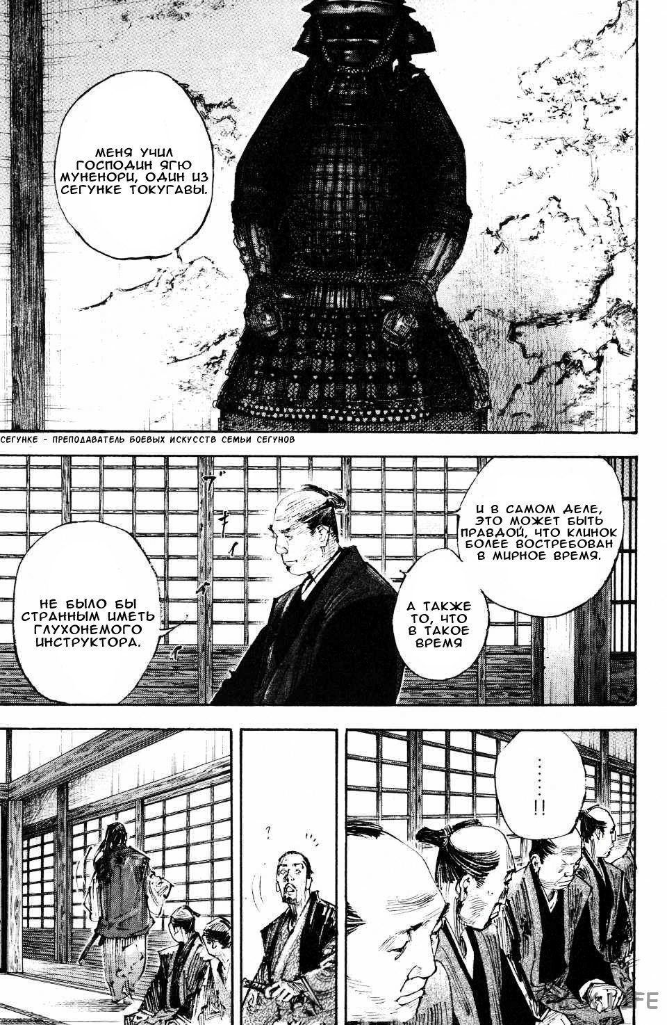 Read Бродяга Manga Online