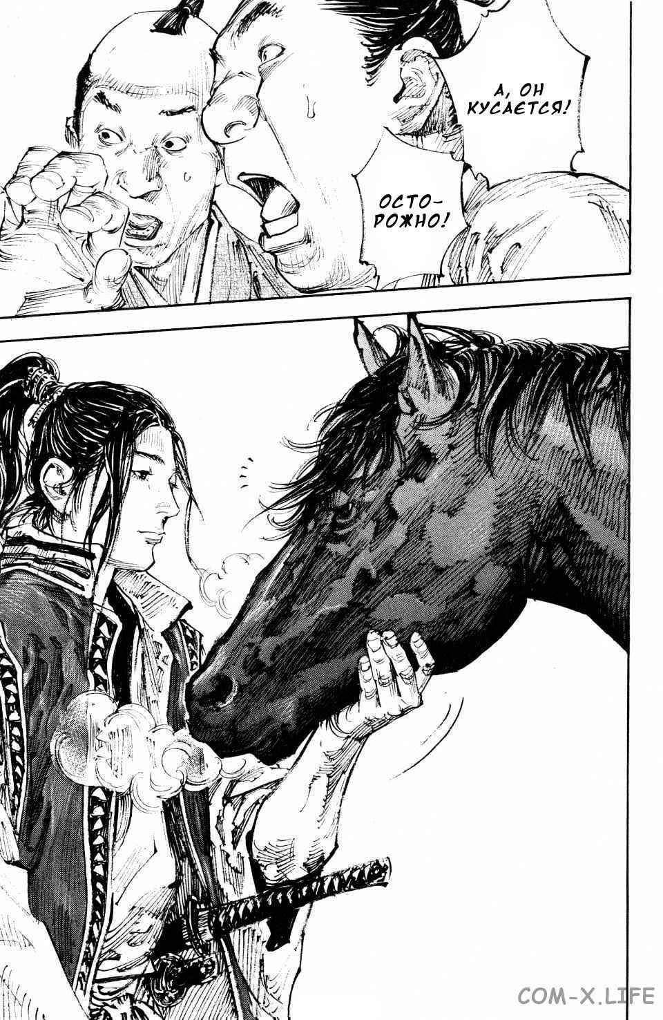 Read Бродяга Manga Online