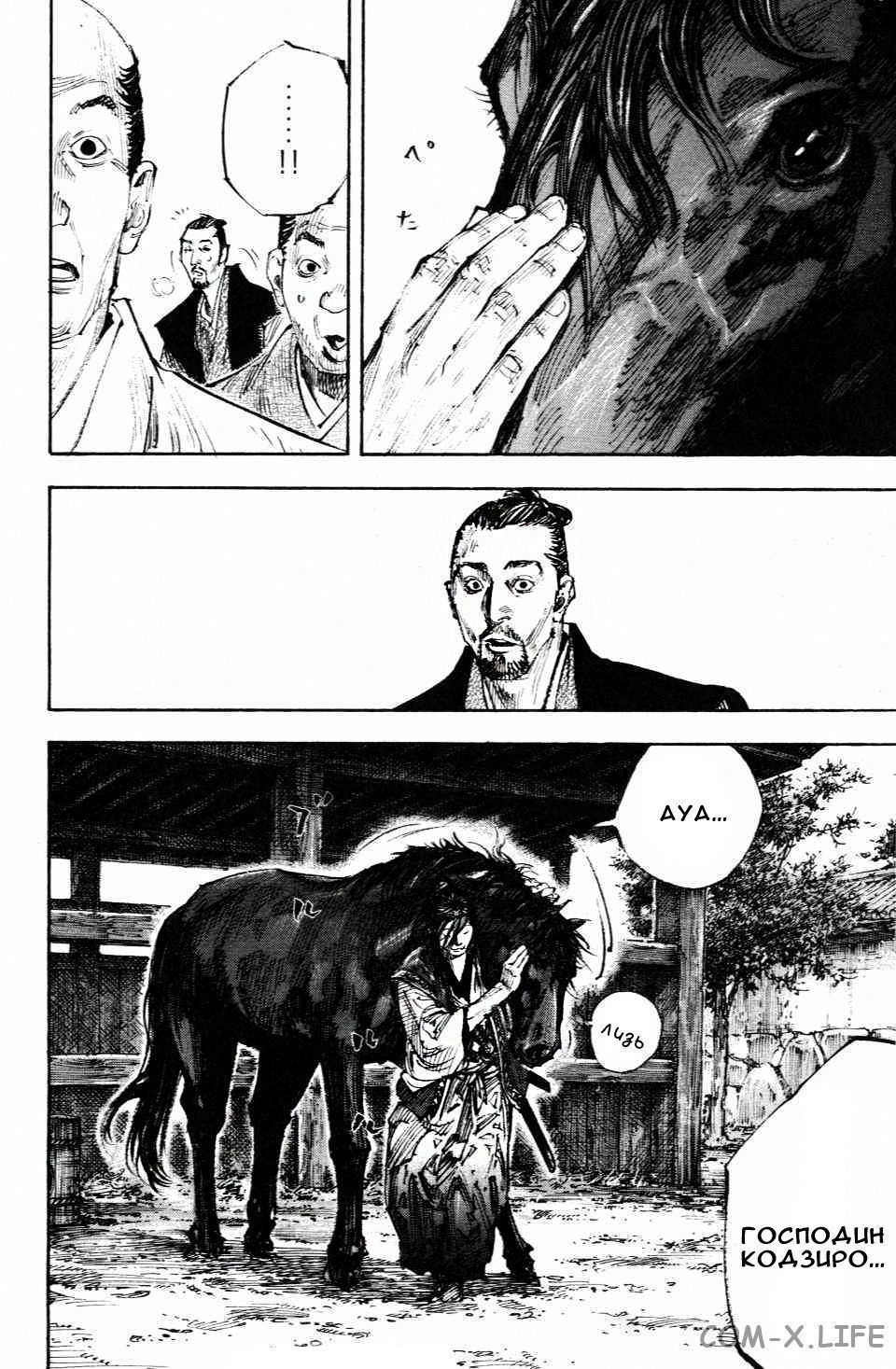 Read Бродяга Manga Online