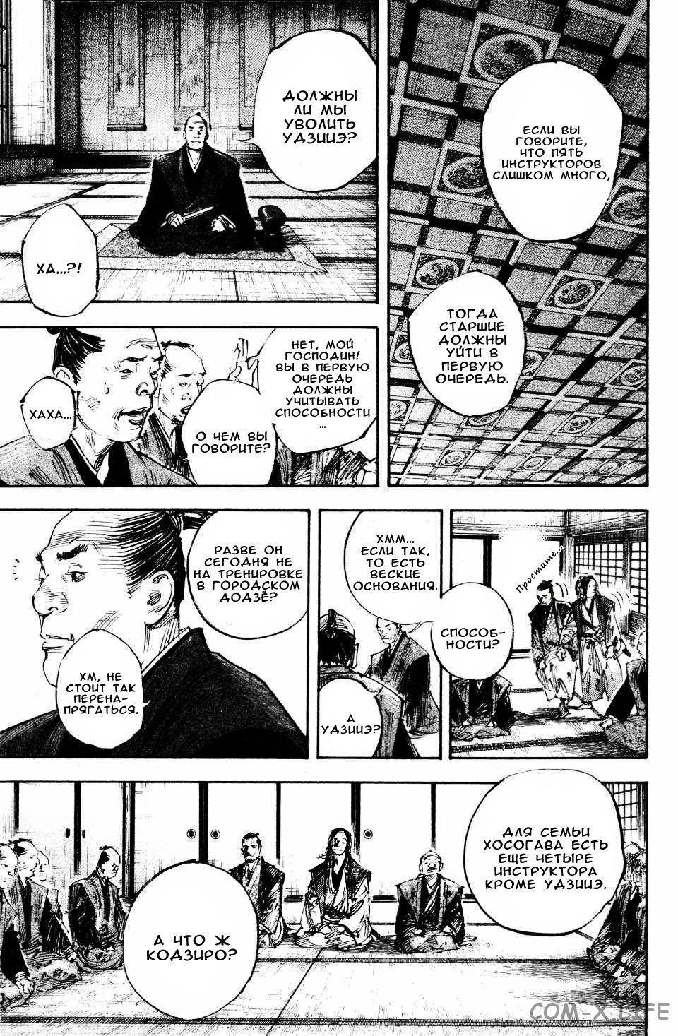 Read Бродяга Manga Online