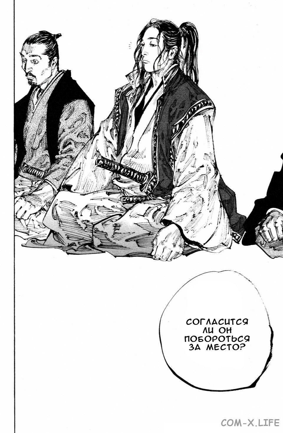 Read Бродяга Manga Online