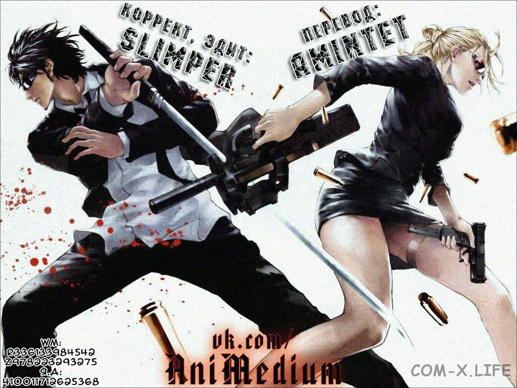 Read Бродяга Manga Online