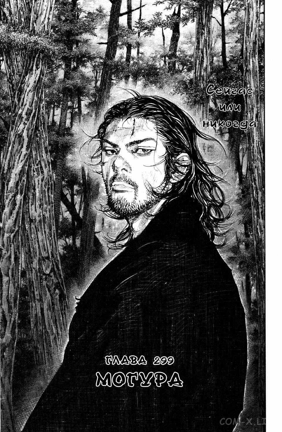 Read Бродяга Manga Online