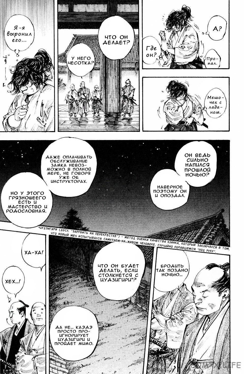 Read Бродяга Manga Online