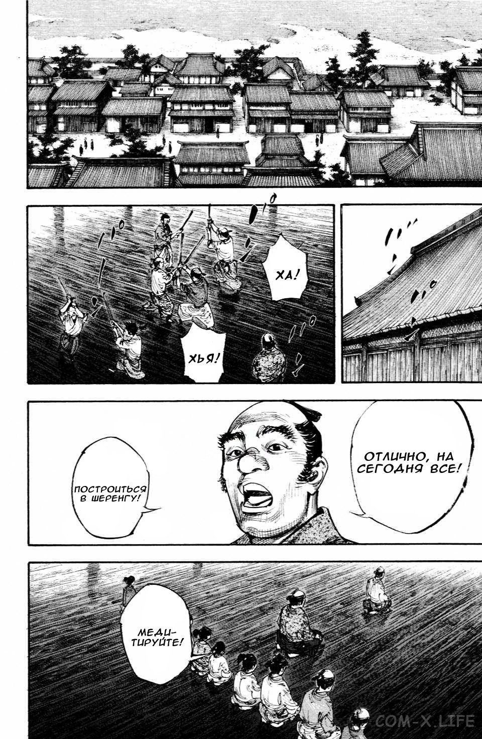 Read Бродяга Manga Online