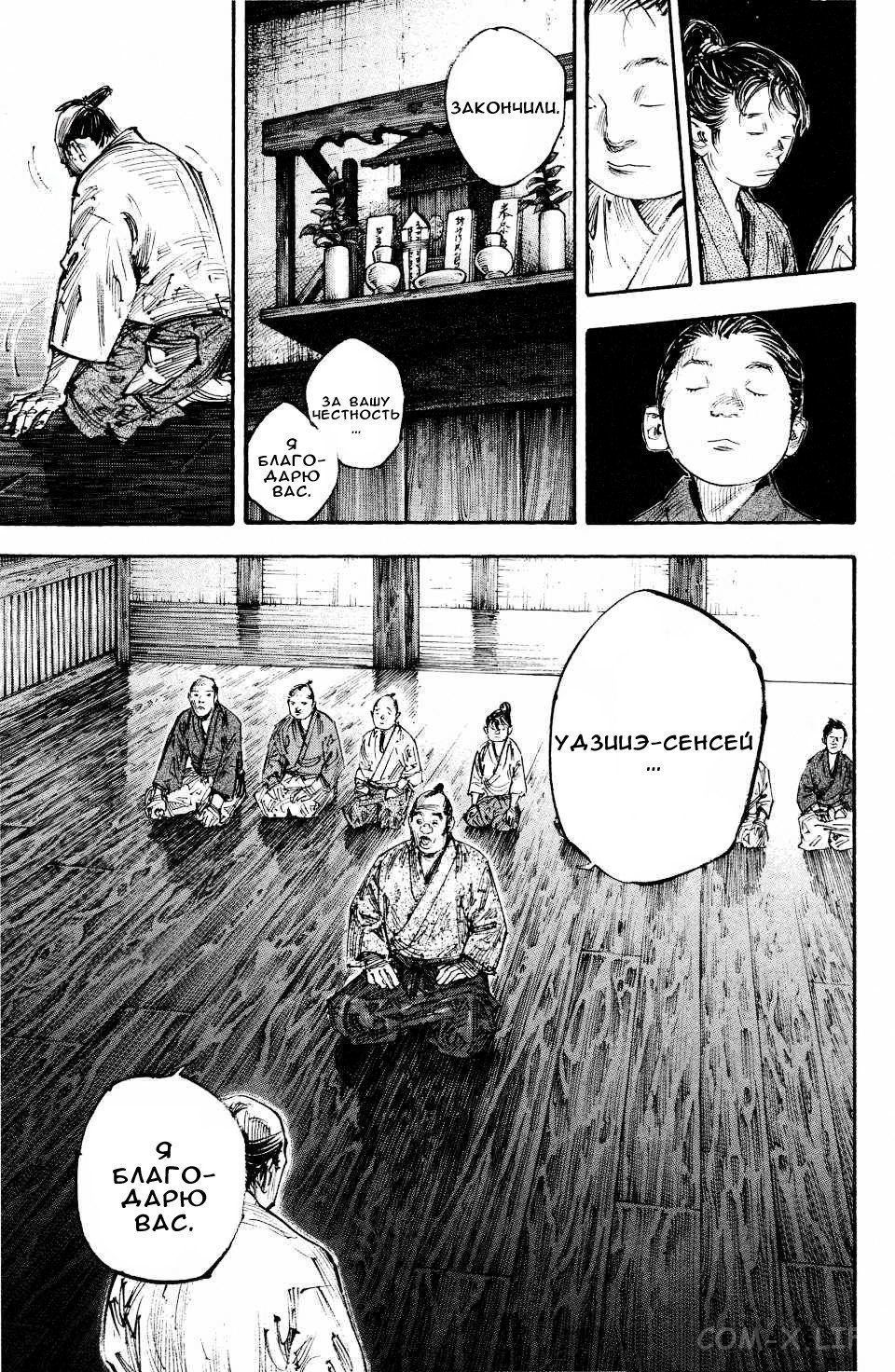 Read Бродяга Manga Online