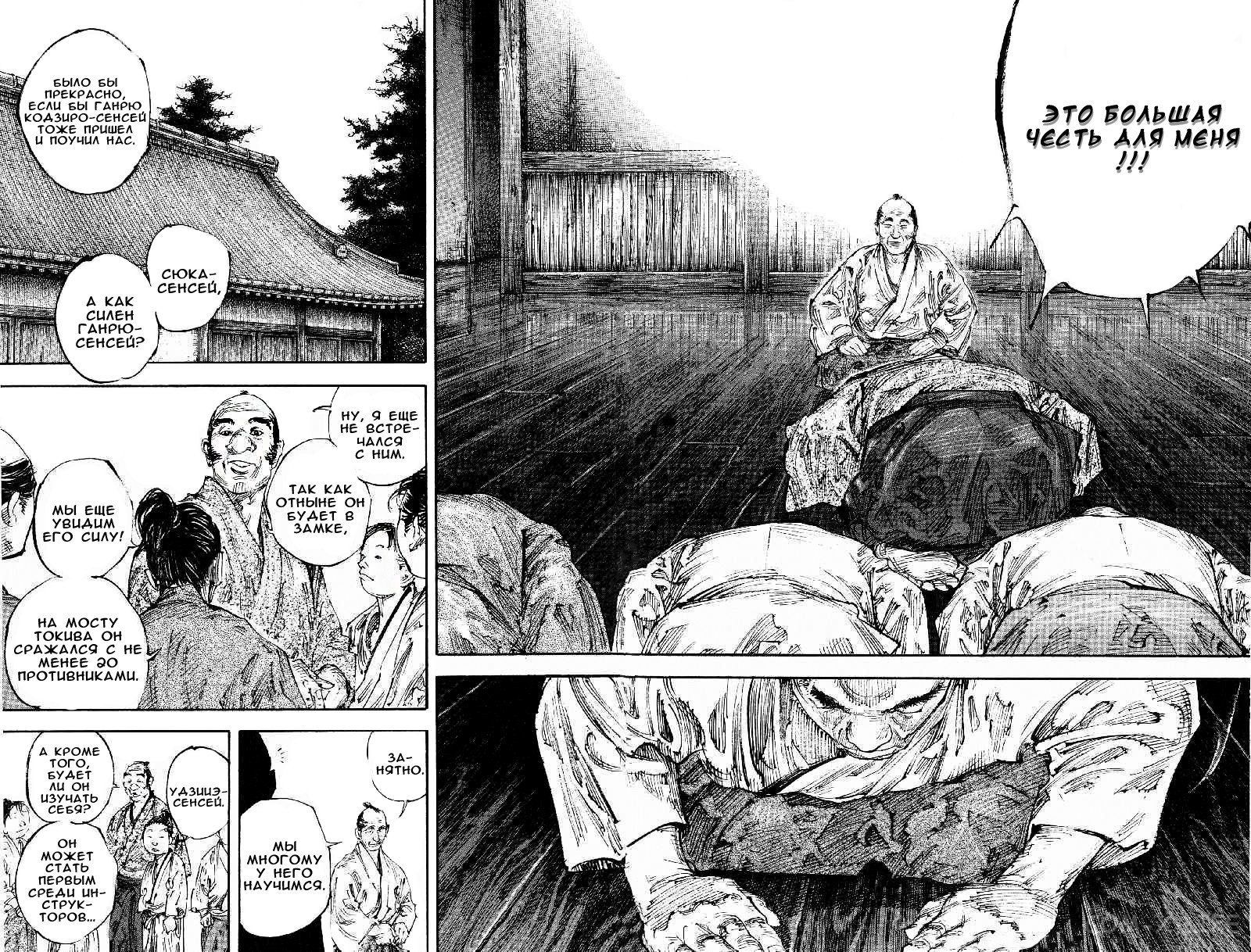 Read Бродяга Manga Online