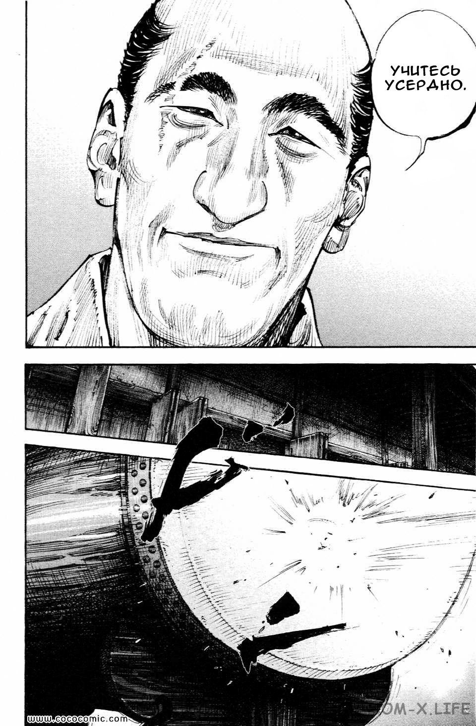 Read Бродяга Manga Online