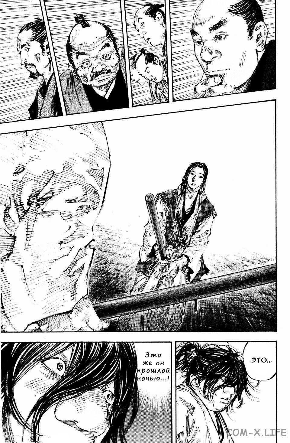 Read Бродяга Manga Online