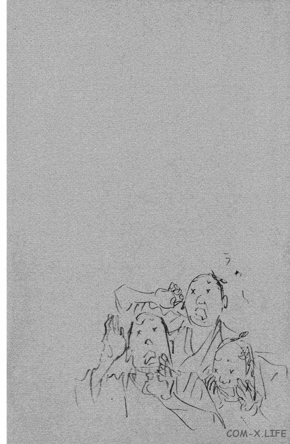 Read Бродяга Manga Online