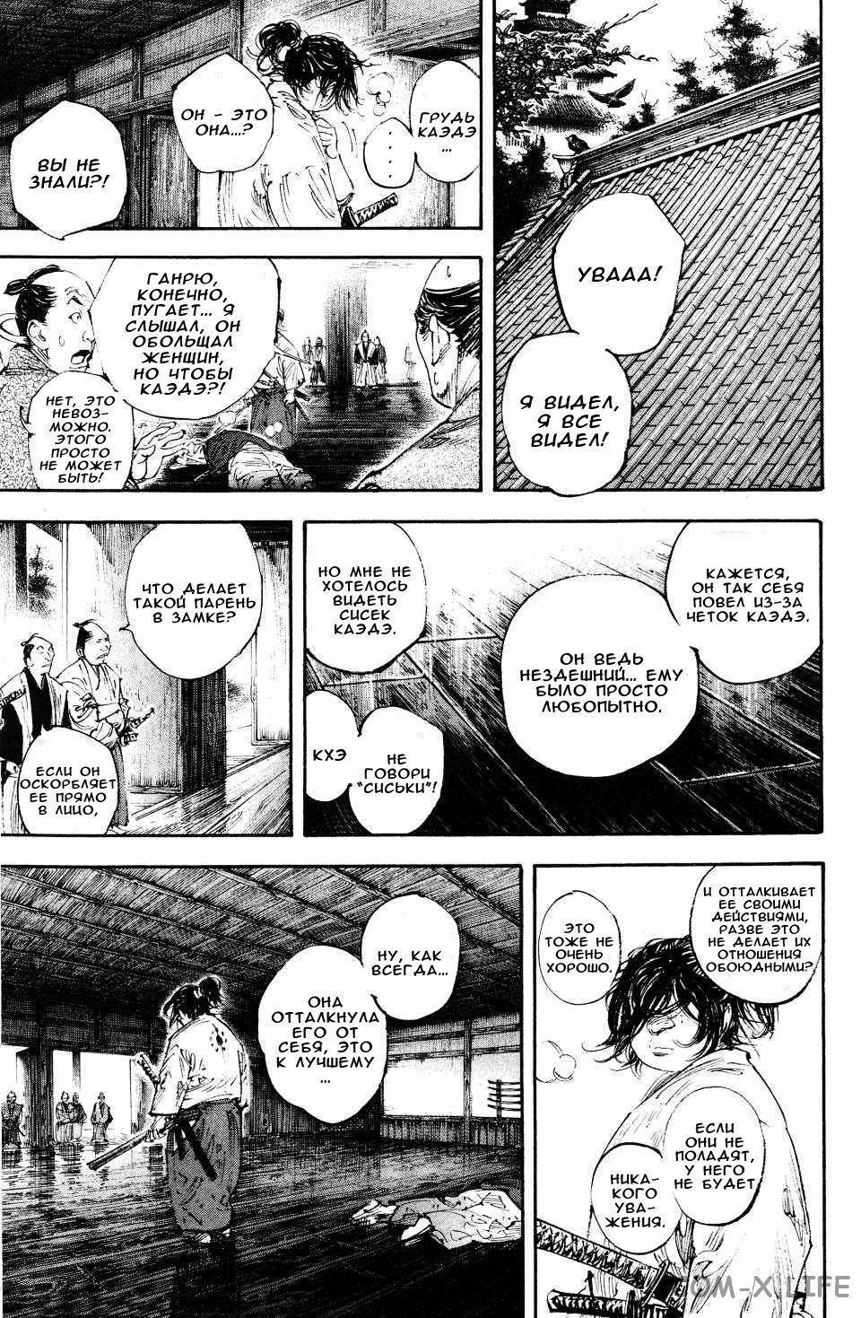 Read Бродяга Manga Online