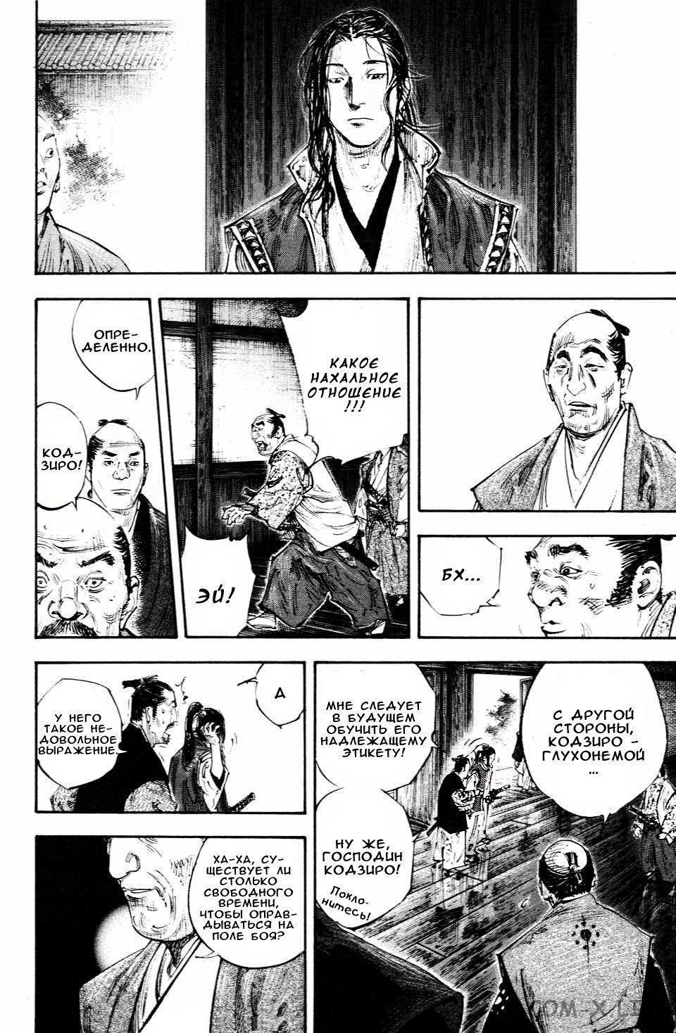 Read Бродяга Manga Online