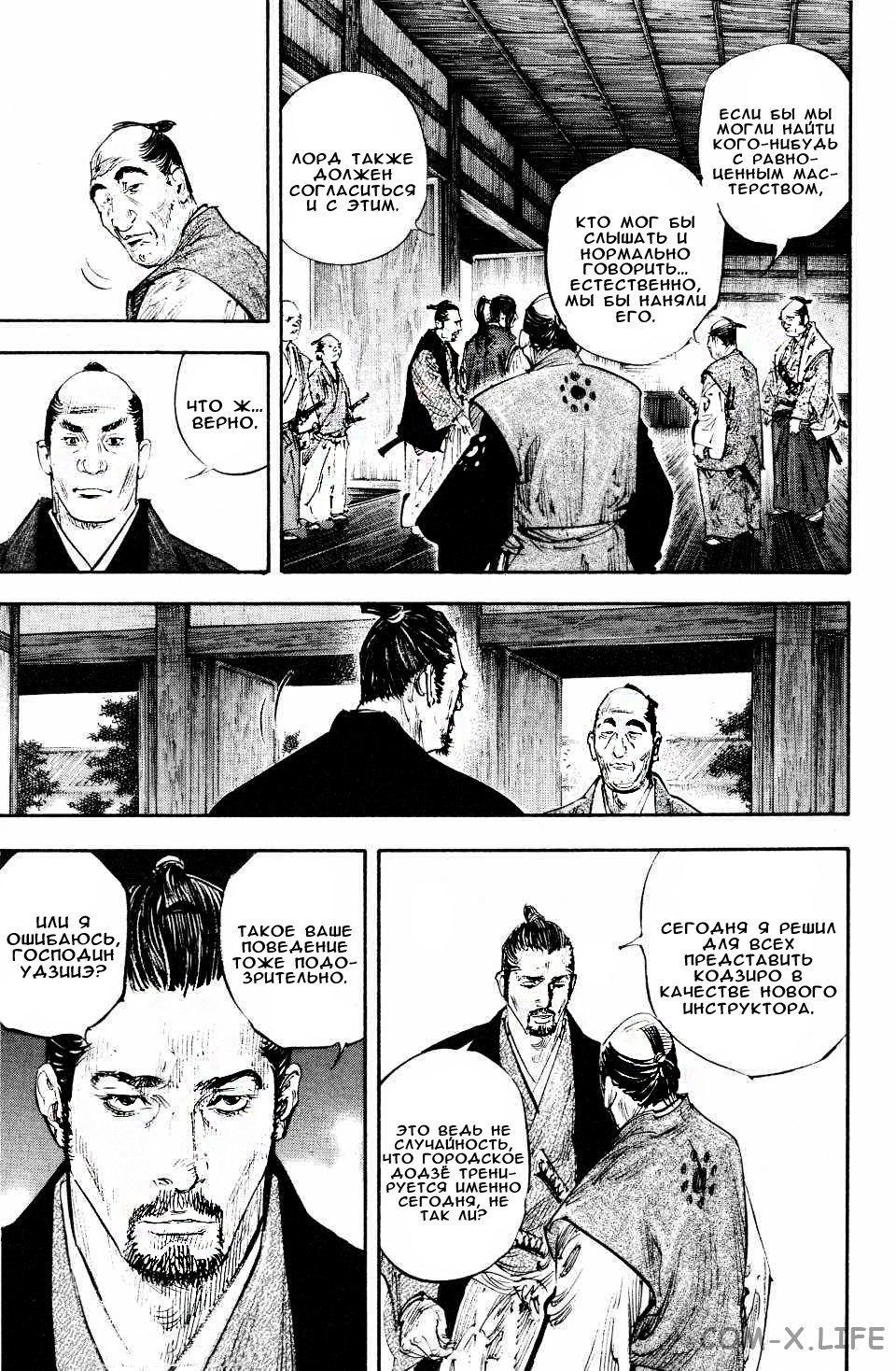 Read Бродяга Manga Online