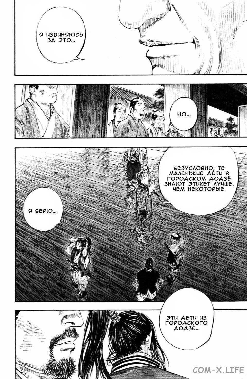 Read Бродяга Manga Online