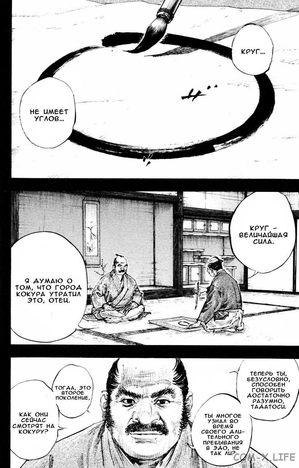 Read Бродяга Manga Online