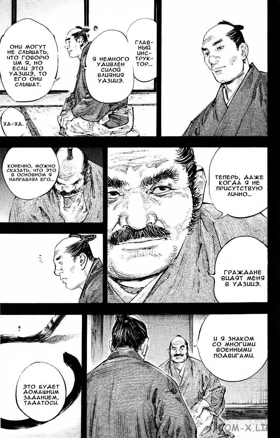 Read Бродяга Manga Online