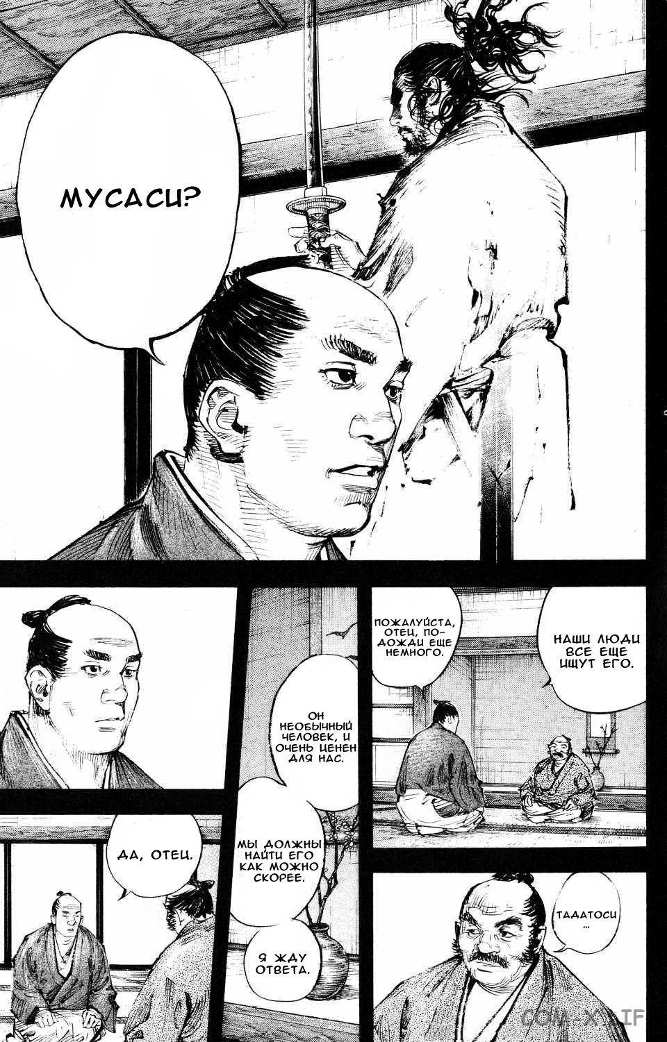 Read Бродяга Manga Online