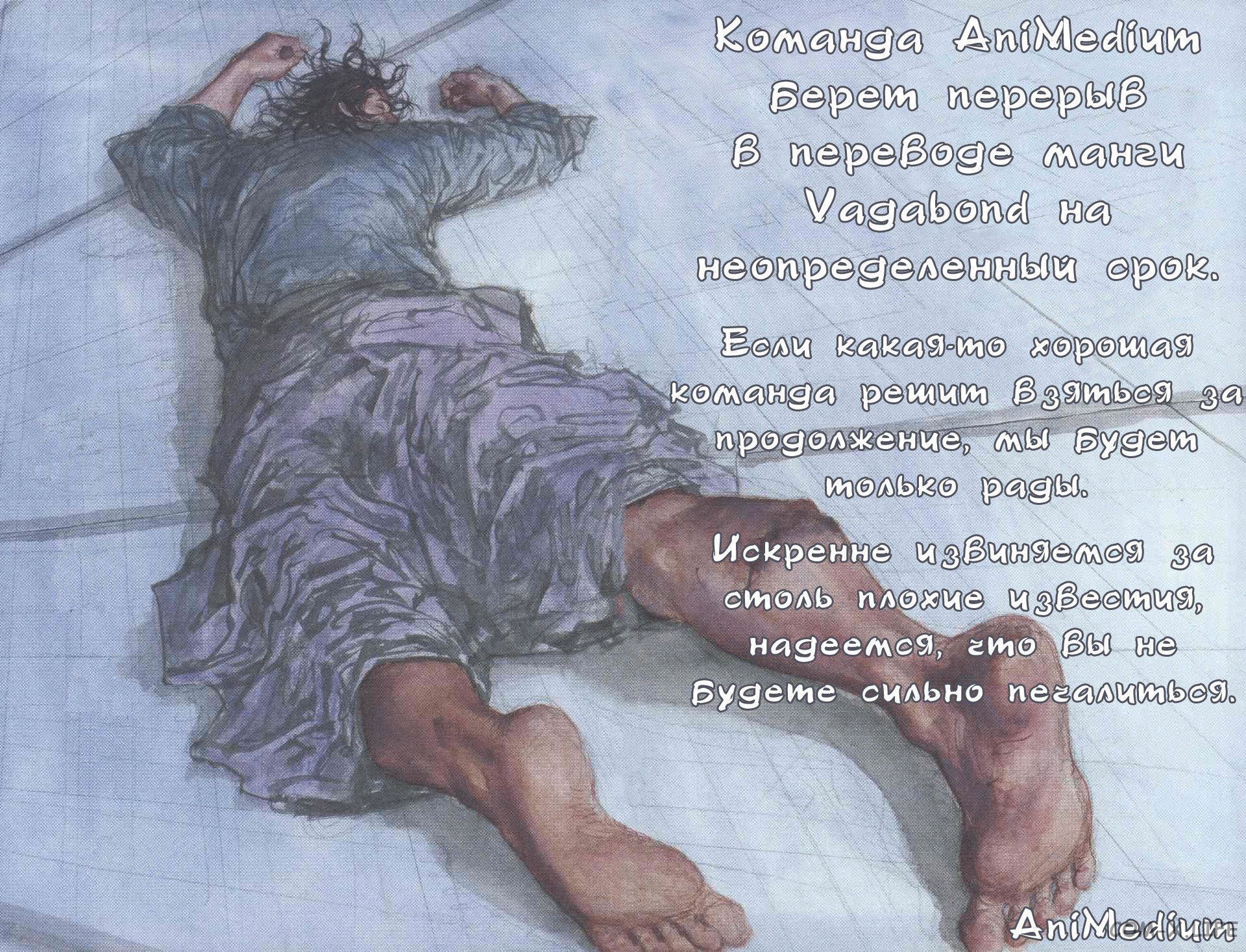 Read Бродяга Manga Online