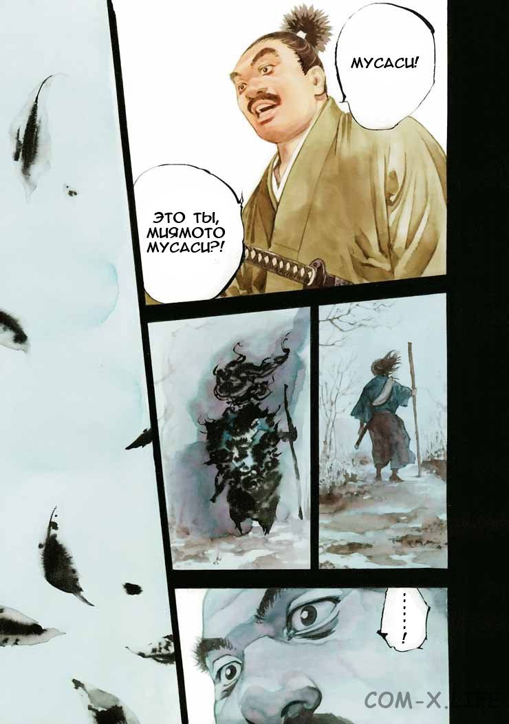 Read Бродяга Manga Online