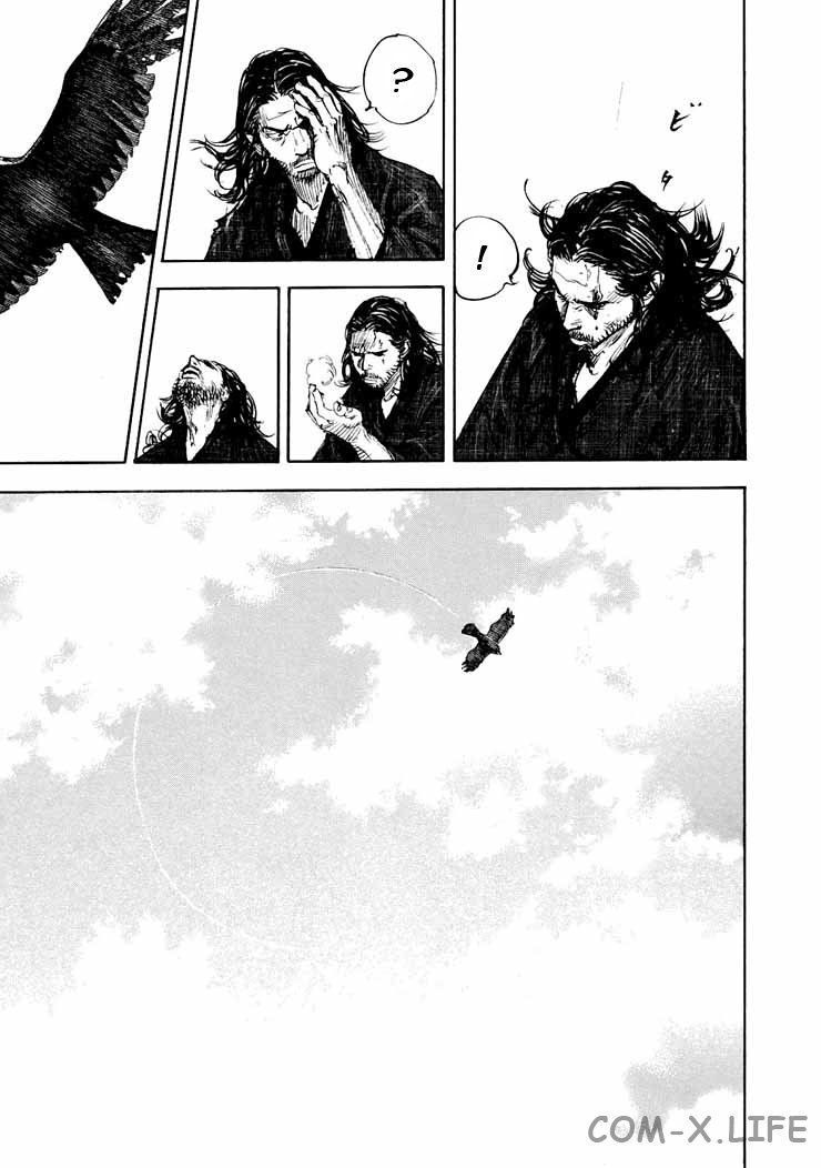 Read Бродяга Manga Online