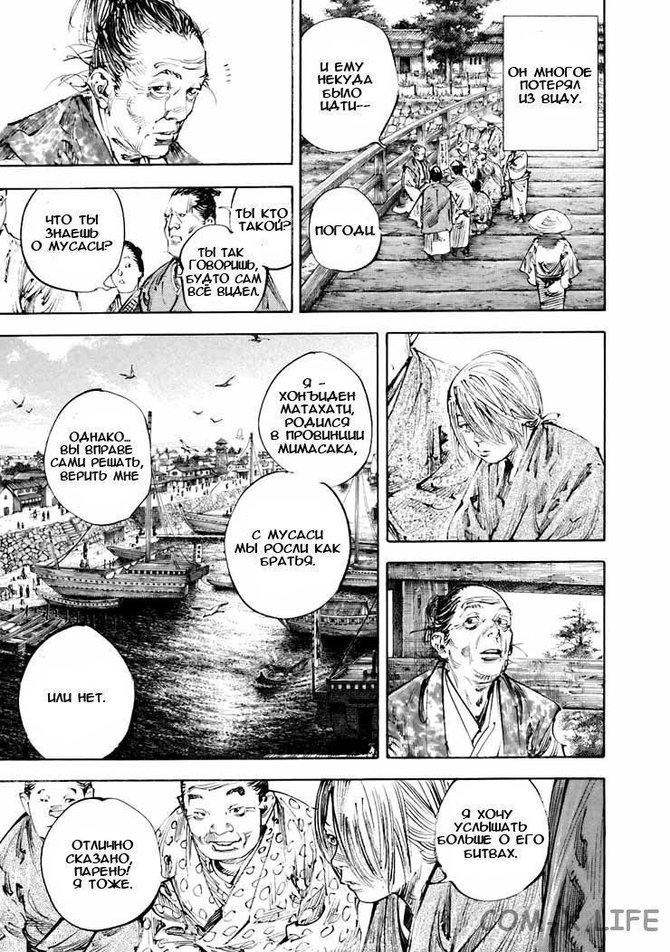 Read Бродяга Manga Online