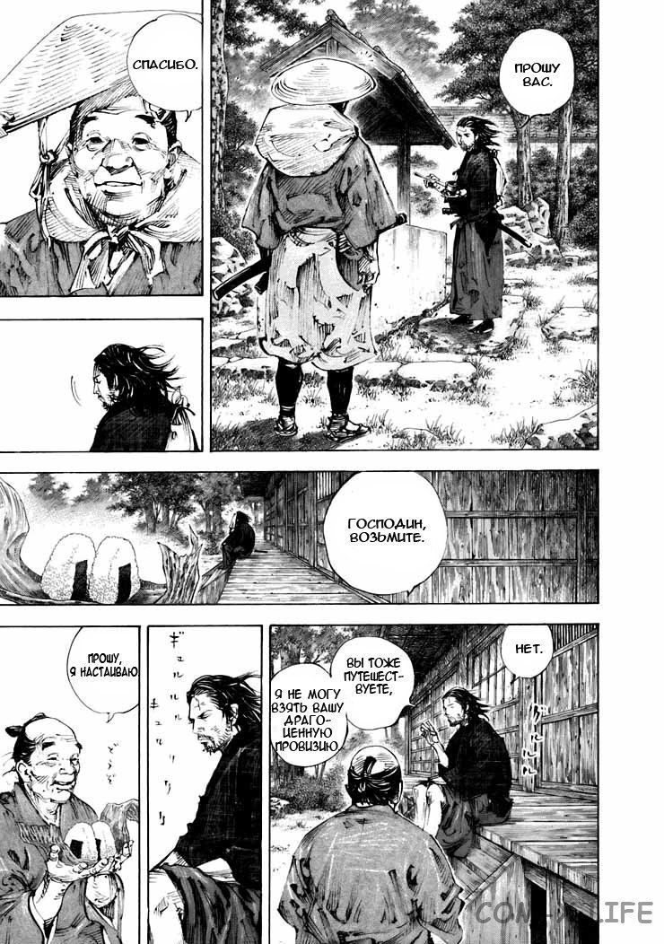 Read Бродяга Manga Online