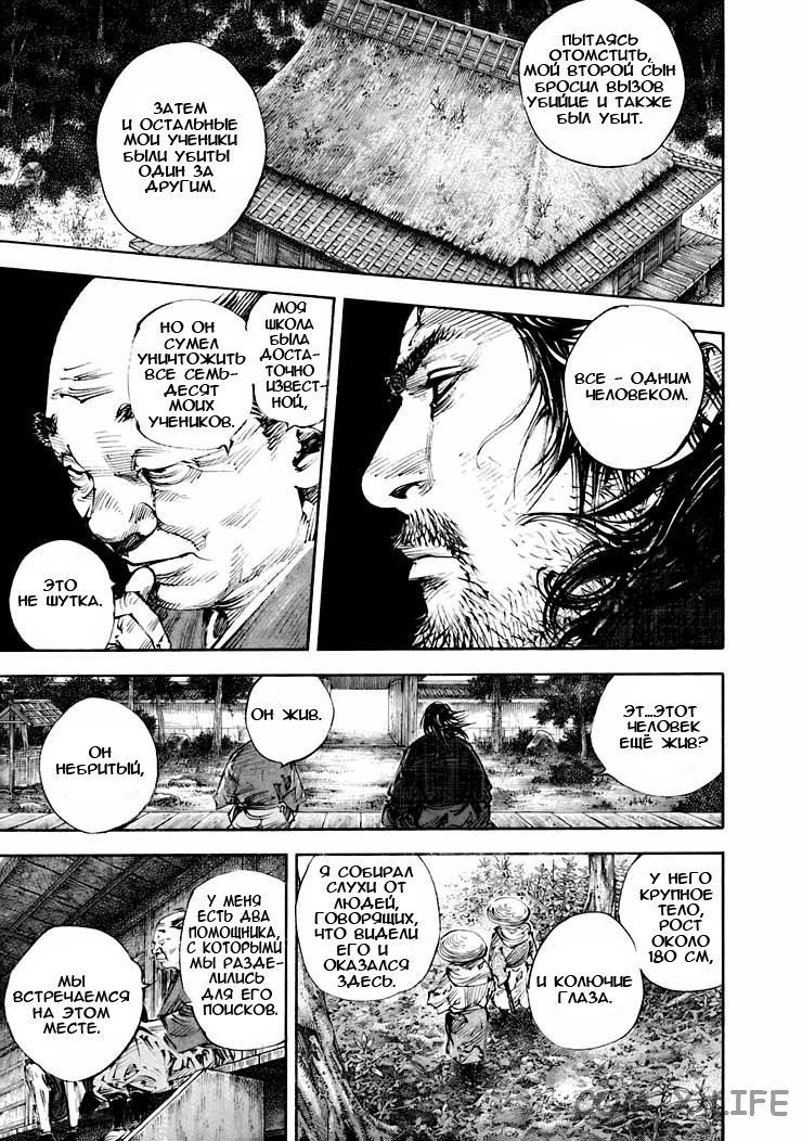 Read Бродяга Manga Online