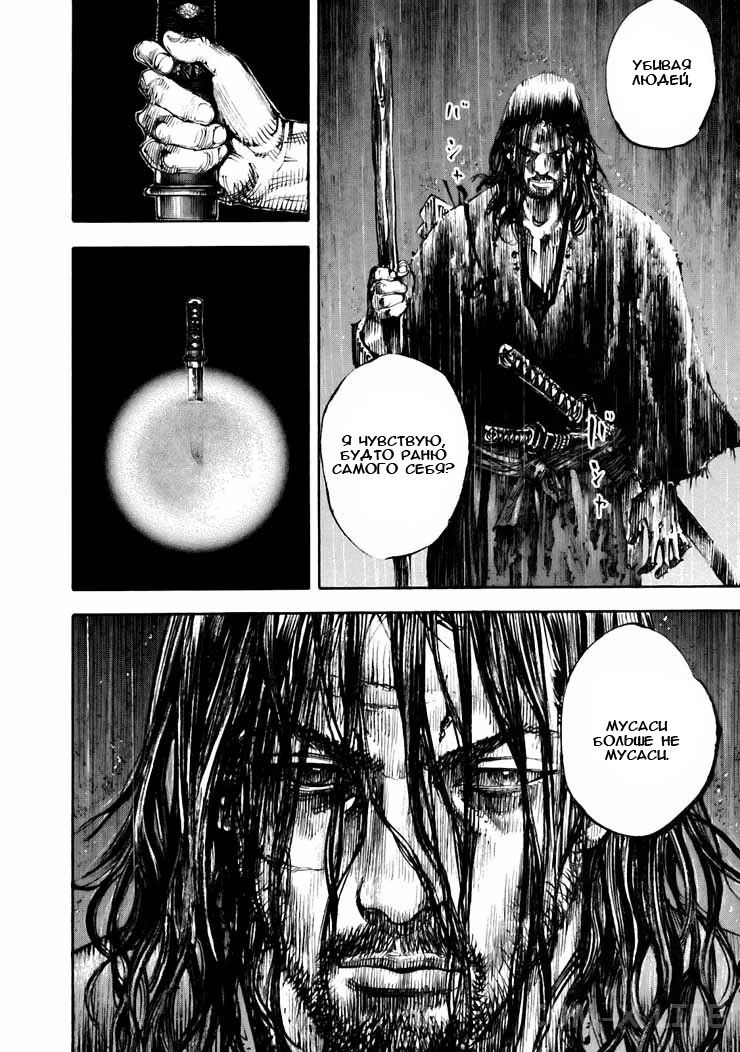 Read Бродяга Manga Online