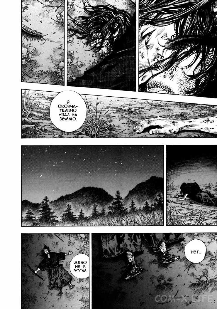 Read Бродяга Manga Online